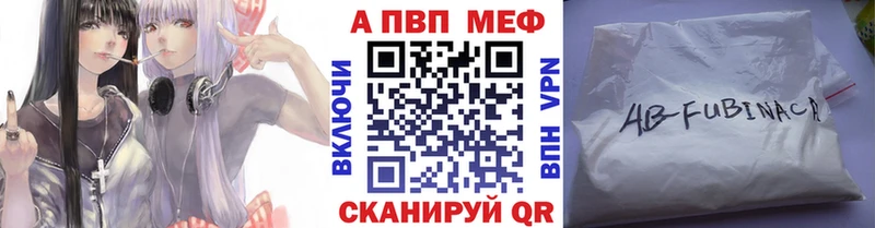 Альфа ПВП VHQ  Подпорожье 