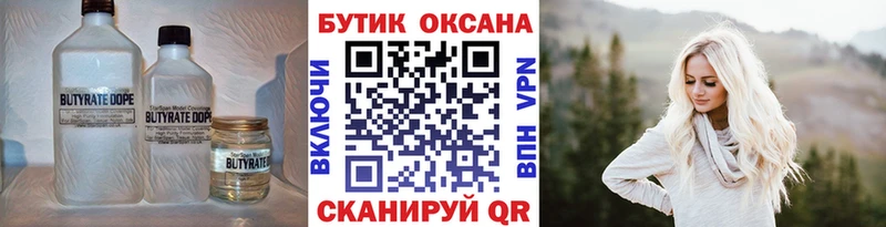 БУТИРАТ 1.4BDO ссылка на мегу ТОР Подпорожье