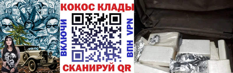 наркотики  Подпорожье  OMG зеркало  COCAIN Перу 